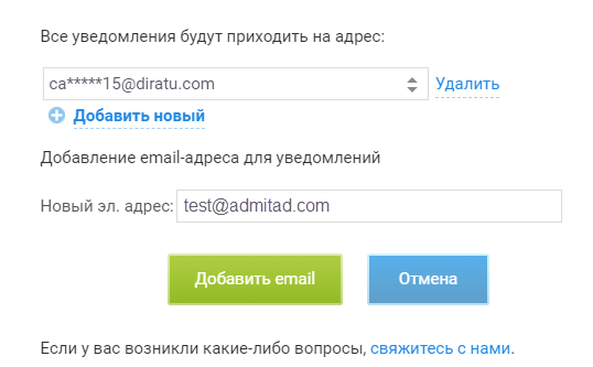 add-email.png