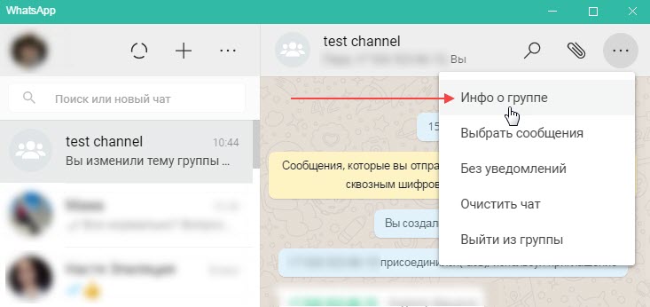 Как получить ссылку своего канала в Telegram, WhatsApp или Viber? 4